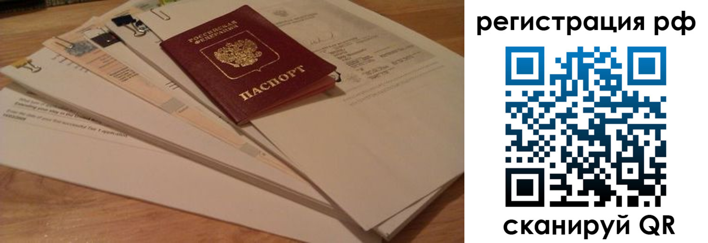 прописка иностранных граждан в Благодарном