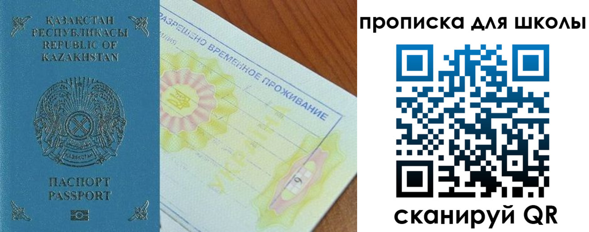 прописка законно в Благодарном